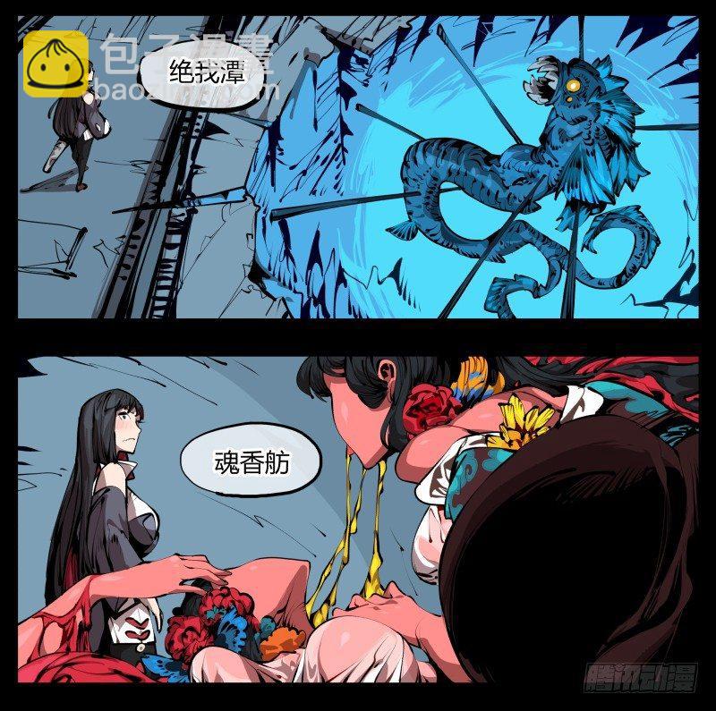 《诡园录（开局一座山水园林）》二十八，园修士 第4页