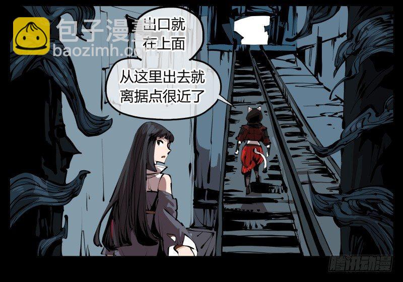 《诡园录（开局一座山水园林）》二十八，园修士 第6页
