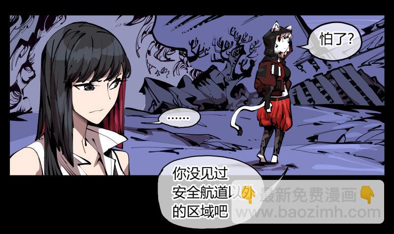 《诡园录（开局一座山水园林）》二十八，园修士 第9页