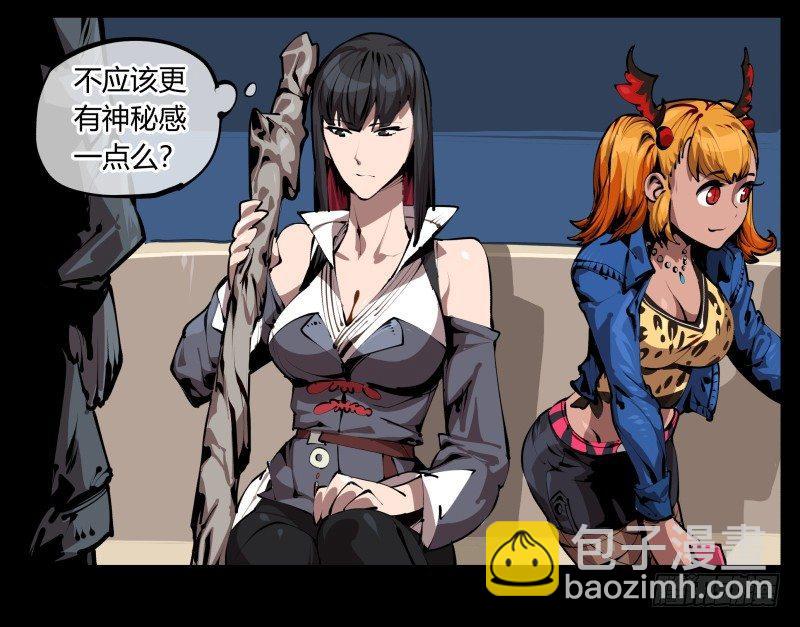 《诡园录（开局一座山水园林）》二十七，言苦 无音 第13页