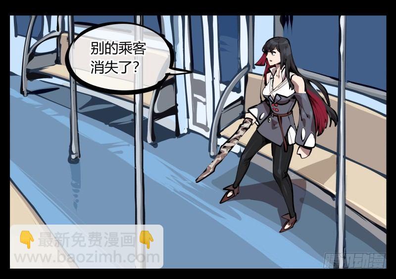 《诡园录（开局一座山水园林）》二十七，言苦 无音 第15页