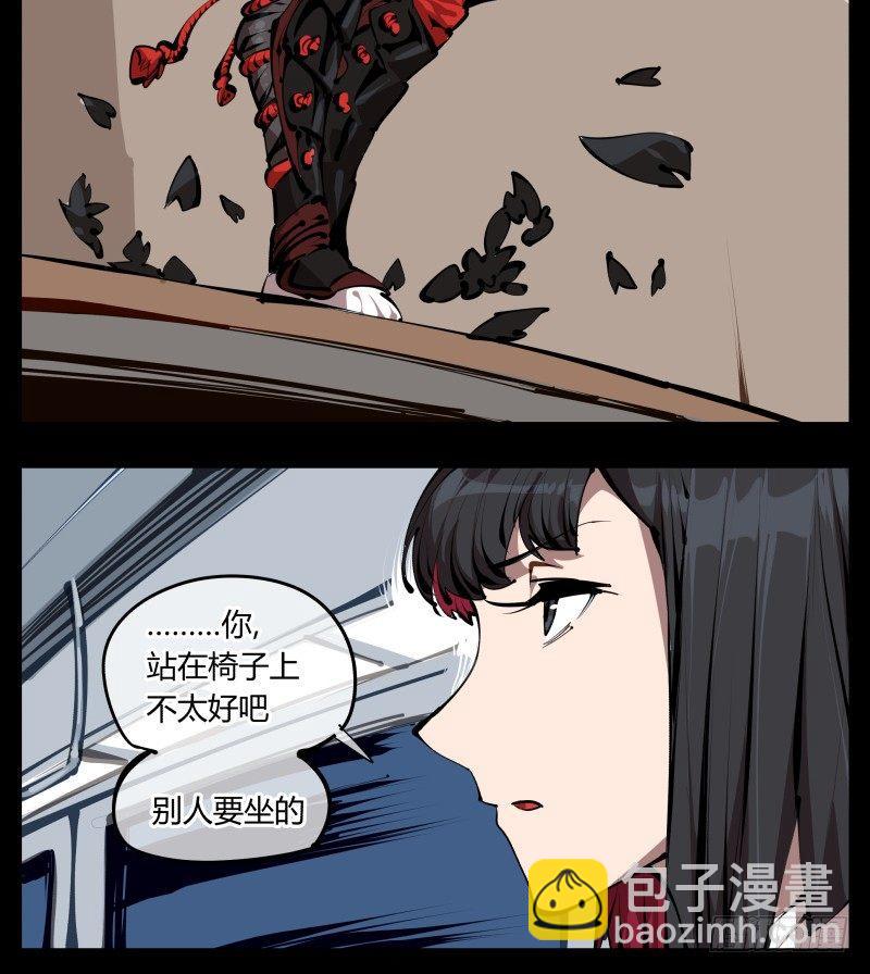 《诡园录（开局一座山水园林）》二十七，言苦 无音 第19页