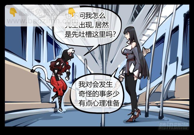 《诡园录（开局一座山水园林）》二十七，言苦 无音 第20页