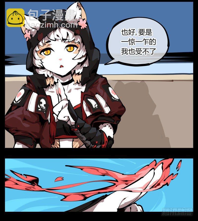 《诡园录（开局一座山水园林）》二十七，言苦 无音 第21页