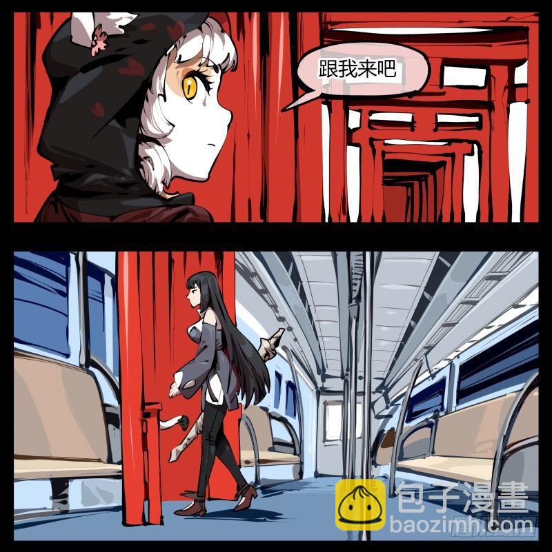 《诡园录（开局一座山水园林）》二十七，言苦 无音 第23页