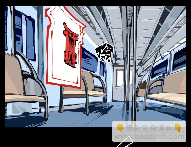 《诡园录（开局一座山水园林）》二十七，言苦 无音 第24页