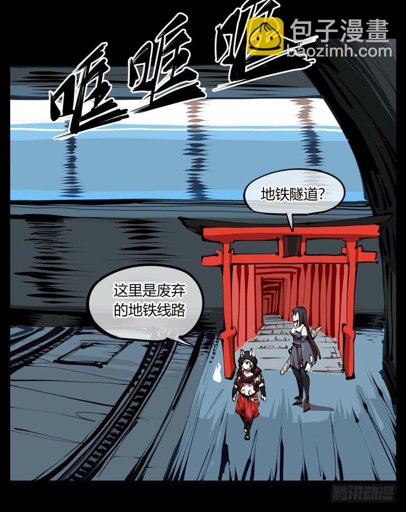《诡园录（开局一座山水园林）》二十七，言苦 无音 第25页