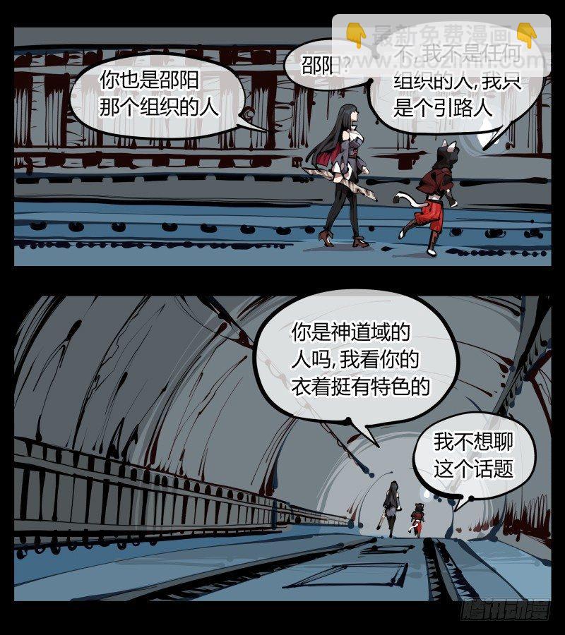 《诡园录（开局一座山水园林）》二十七，言苦 无音 第26页