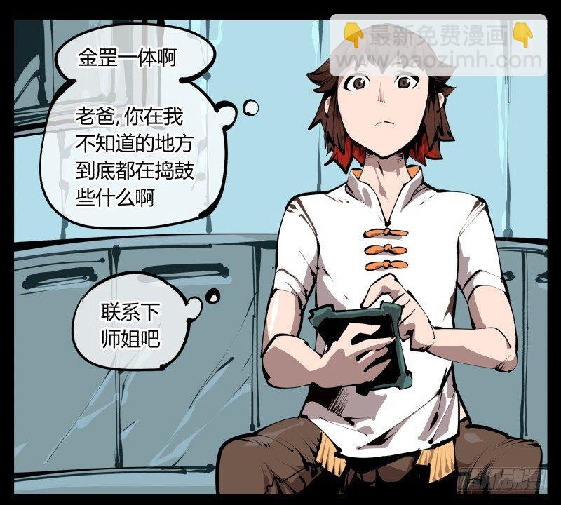 《诡园录（开局一座山水园林）》二十七，言苦 无音 第5页