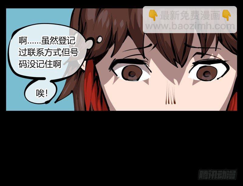 《诡园录（开局一座山水园林）》二十七，言苦 无音 第6页
