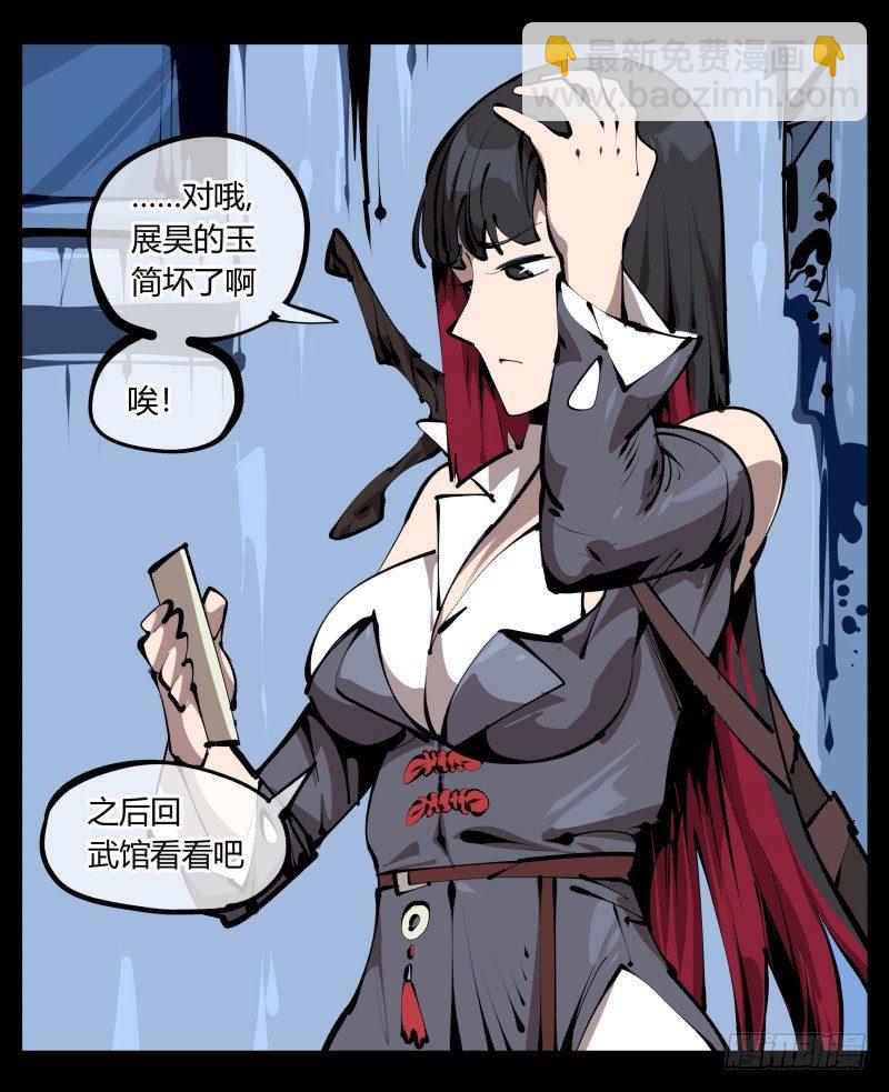 《诡园录（开局一座山水园林）》二十七，言苦 无音 第7页