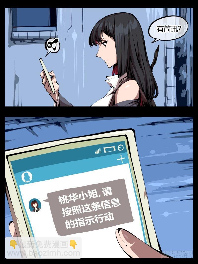 《诡园录（开局一座山水园林）》二十七，言苦 无音 第8页