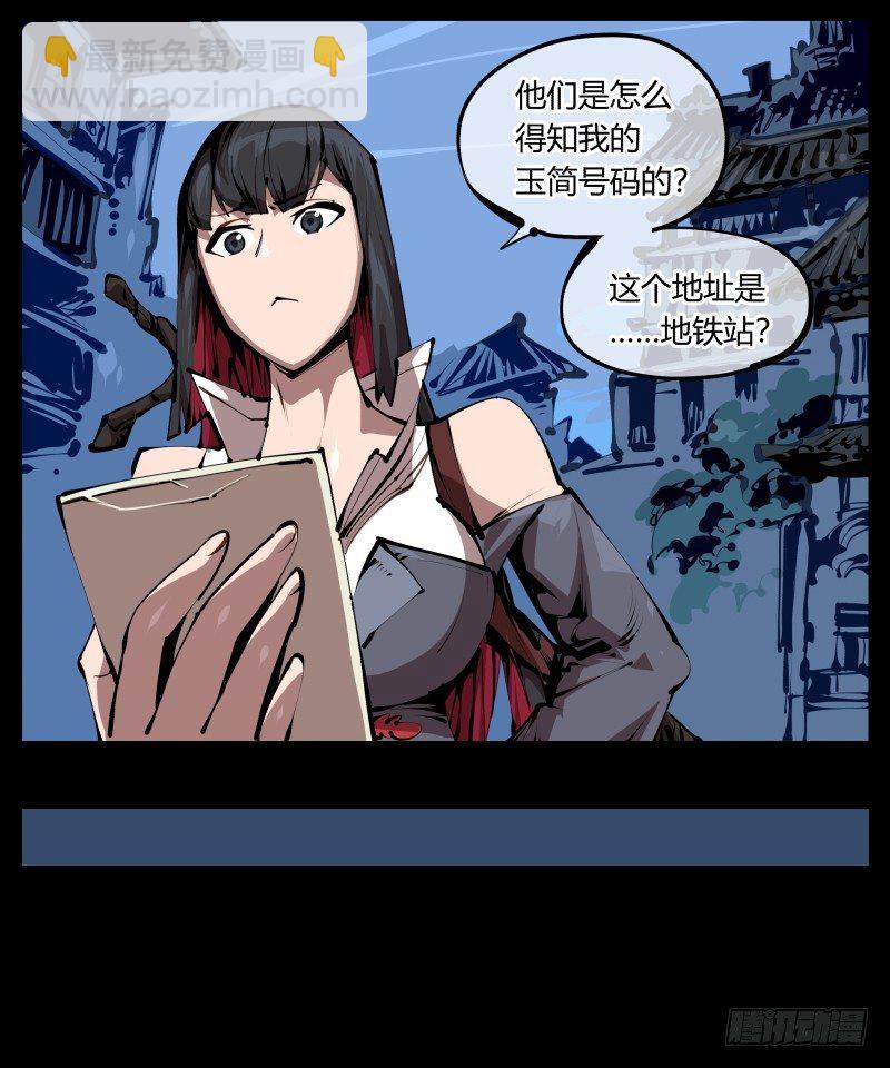 《诡园录（开局一座山水园林）》二十七，言苦 无音 第9页