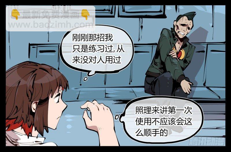 《诡园录（开局一座山水园林）》二十六，报酬 第11页