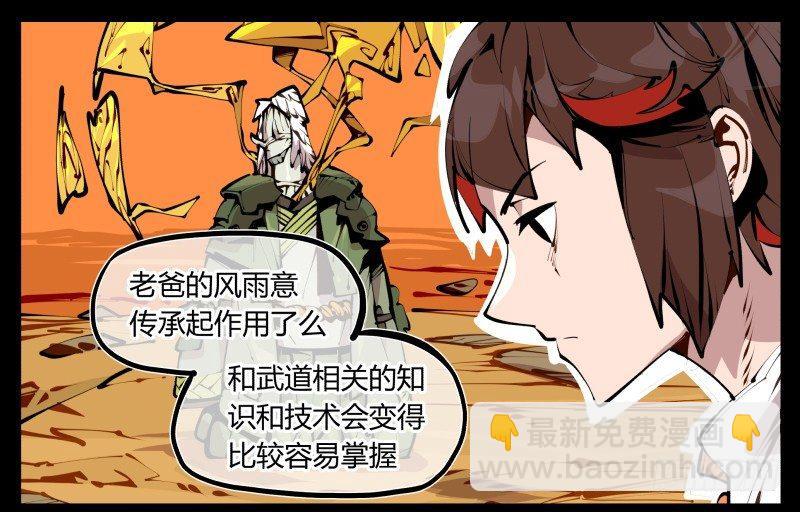 《诡园录（开局一座山水园林）》二十六，报酬 第12页