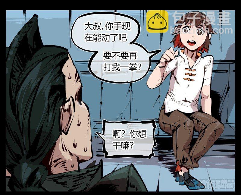 《诡园录（开局一座山水园林）》二十六，报酬 第13页