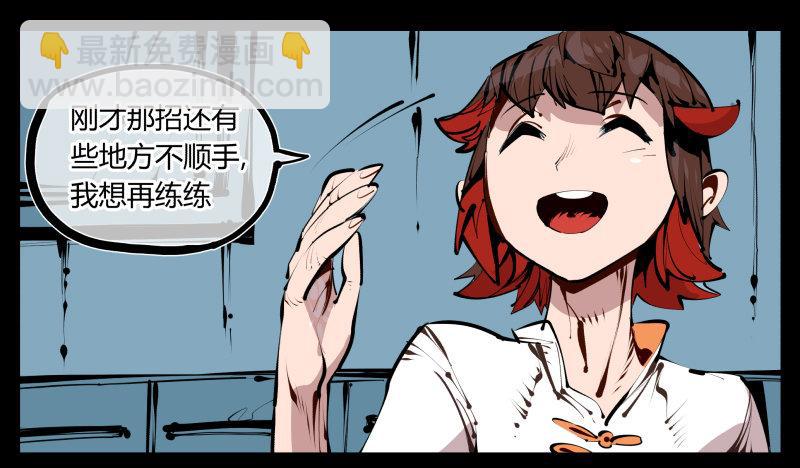 《诡园录（开局一座山水园林）》二十六，报酬 第14页