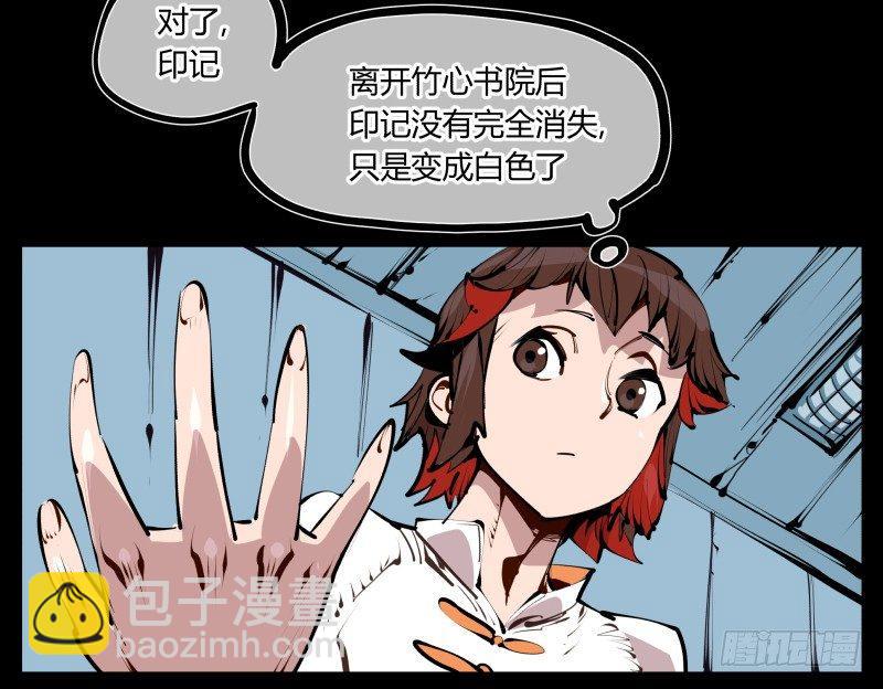 《诡园录（开局一座山水园林）》二十六，报酬 第16页