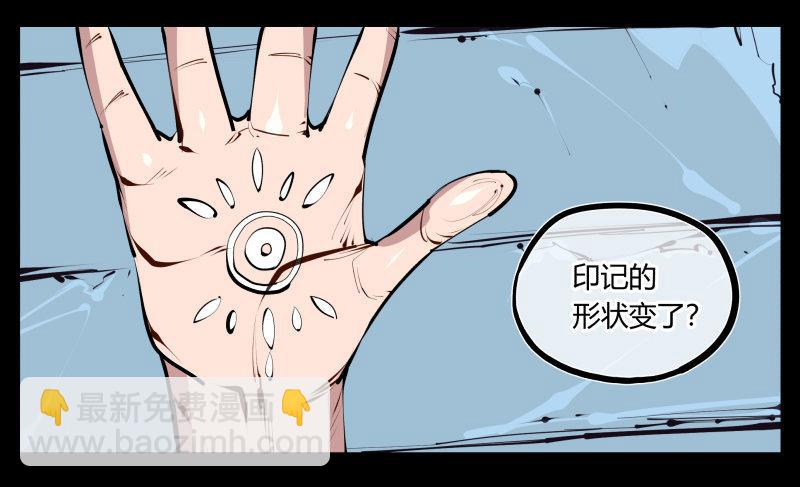 《诡园录（开局一座山水园林）》二十六，报酬 第17页