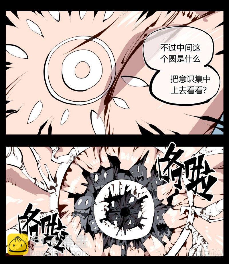 《诡园录（开局一座山水园林）》二十六，报酬 第24页