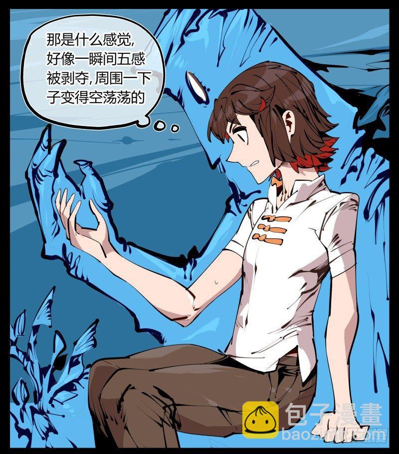 《诡园录（开局一座山水园林）》二十六，报酬 第27页