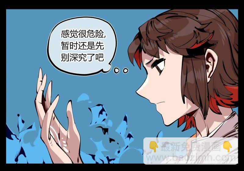 《诡园录（开局一座山水园林）》二十六，报酬 第28页