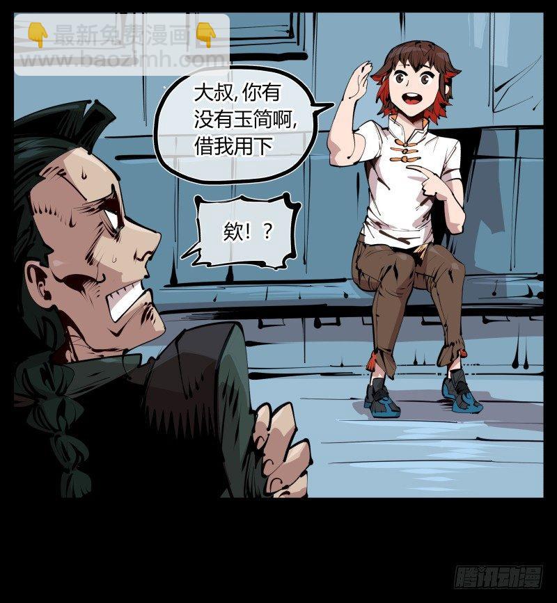 《诡园录（开局一座山水园林）》二十六，报酬 第29页