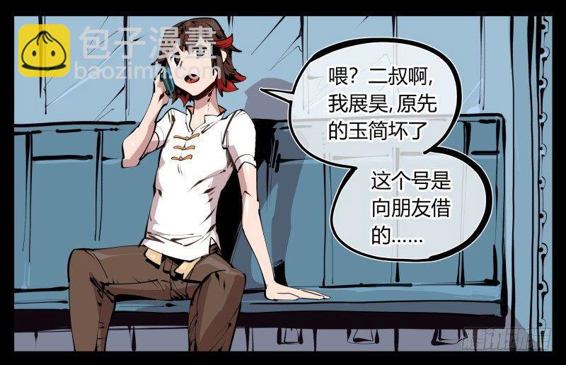 《诡园录（开局一座山水园林）》二十六，报酬 第31页