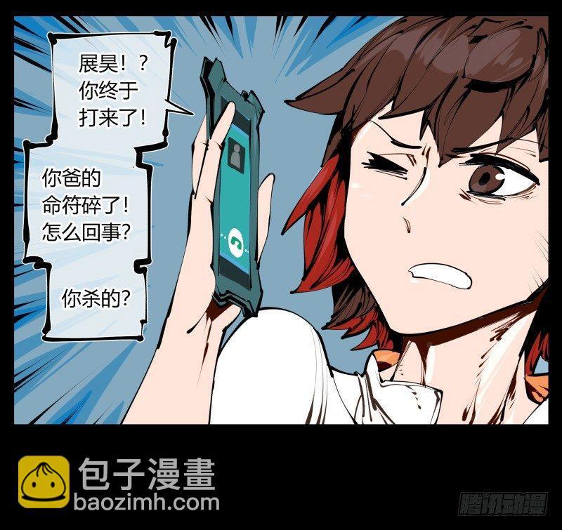 《诡园录（开局一座山水园林）》二十六，报酬 第32页