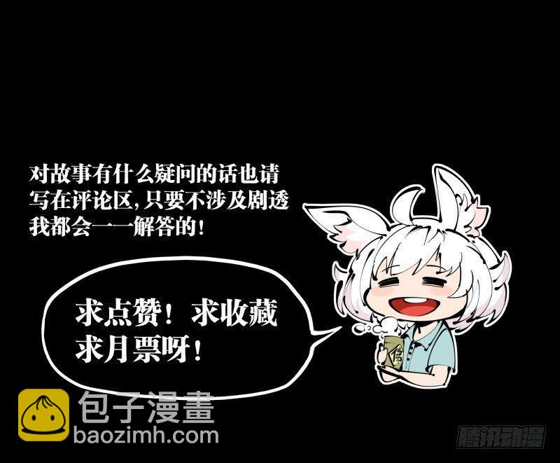 《诡园录（开局一座山水园林）》二十六，报酬 第33页