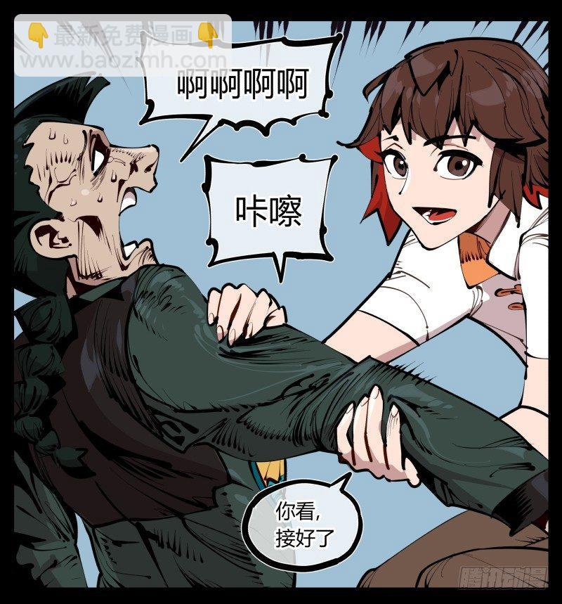 《诡园录（开局一座山水园林）》二十六，报酬 第5页