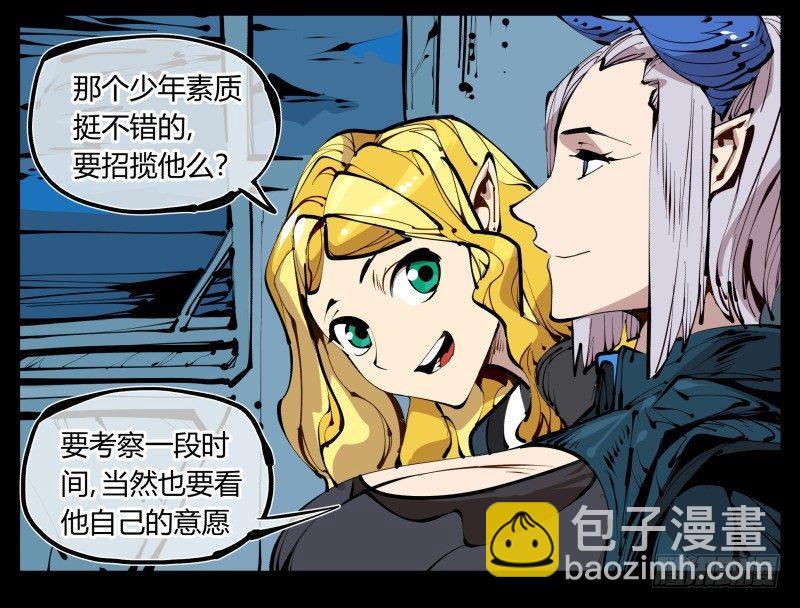 《诡园录（开局一座山水园林）》二十六，报酬 第8页