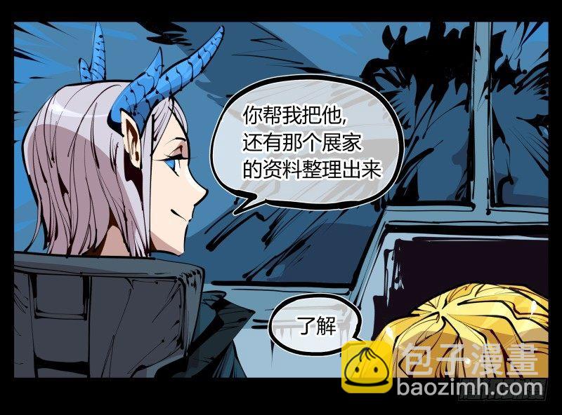 《诡园录（开局一座山水园林）》二十六，报酬 第9页