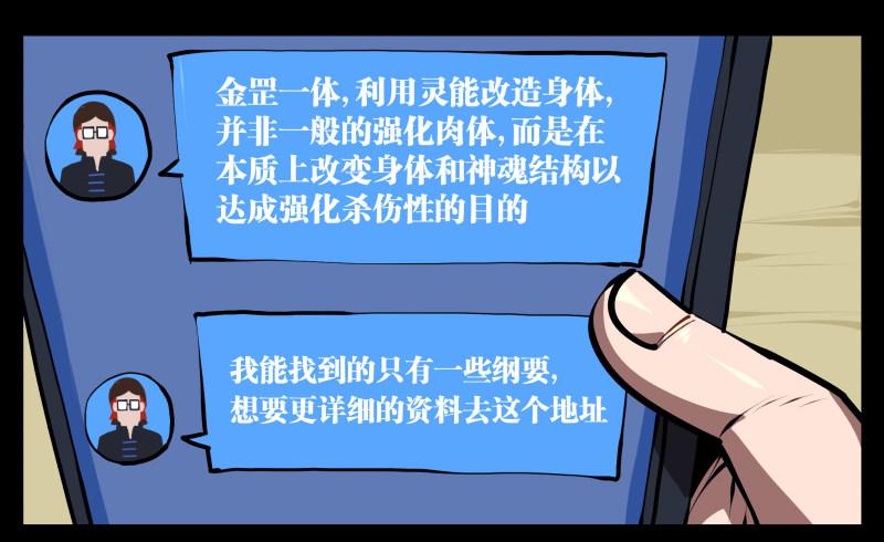 《诡园录（开局一座山水园林）》三十二，暴徒与学者 第1页