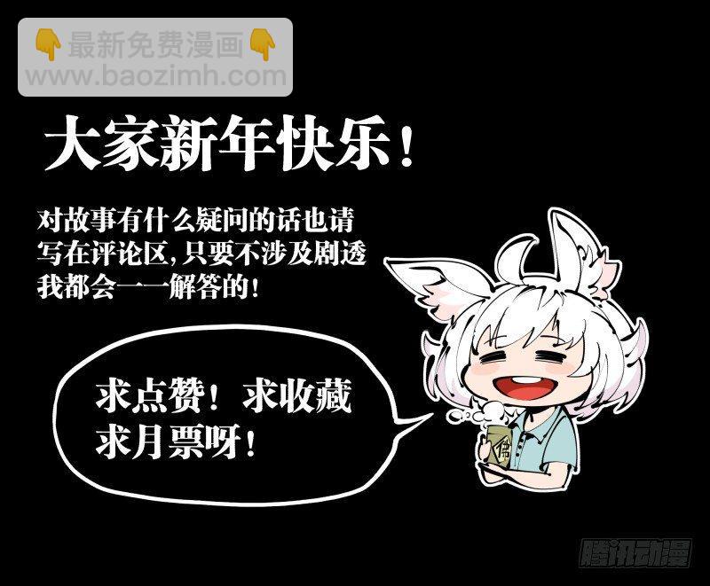 《诡园录（开局一座山水园林）》三十二，暴徒与学者 第26页