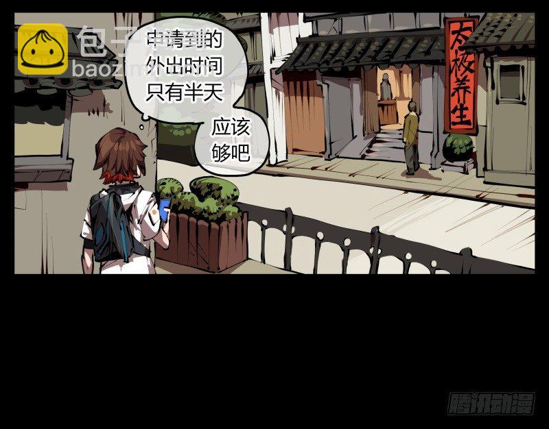 《诡园录（开局一座山水园林）》三十二，暴徒与学者 第3页