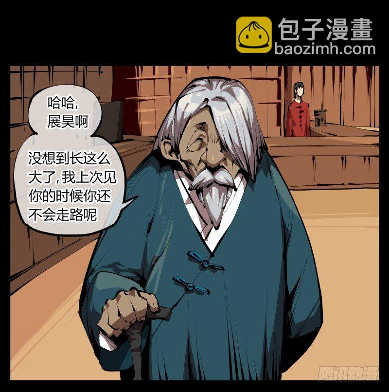 《诡园录（开局一座山水园林）》三十二，暴徒与学者 第4页