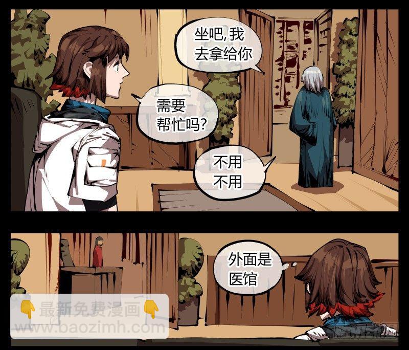 《诡园录（开局一座山水园林）》三十二，暴徒与学者 第6页