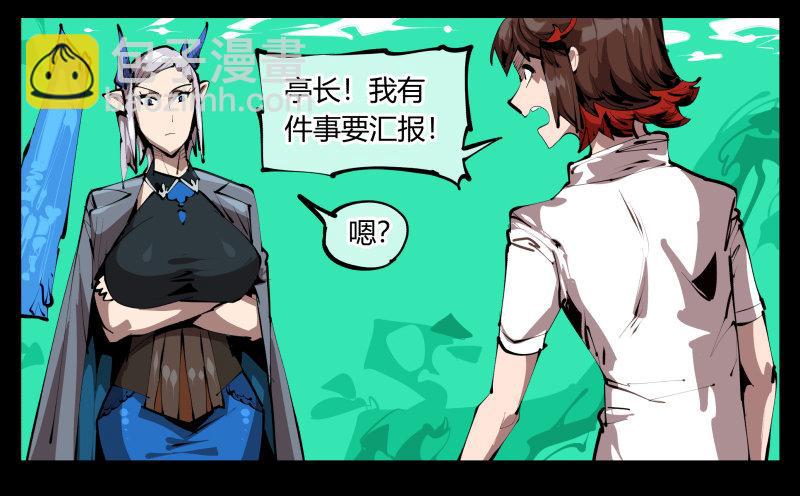 《诡园录（开局一座山水园林）》三十，两个诅咒 第10页