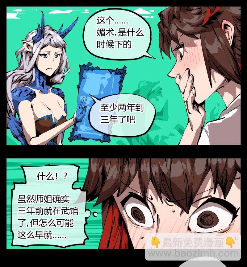 《诡园录（开局一座山水园林）》三十，两个诅咒 第15页