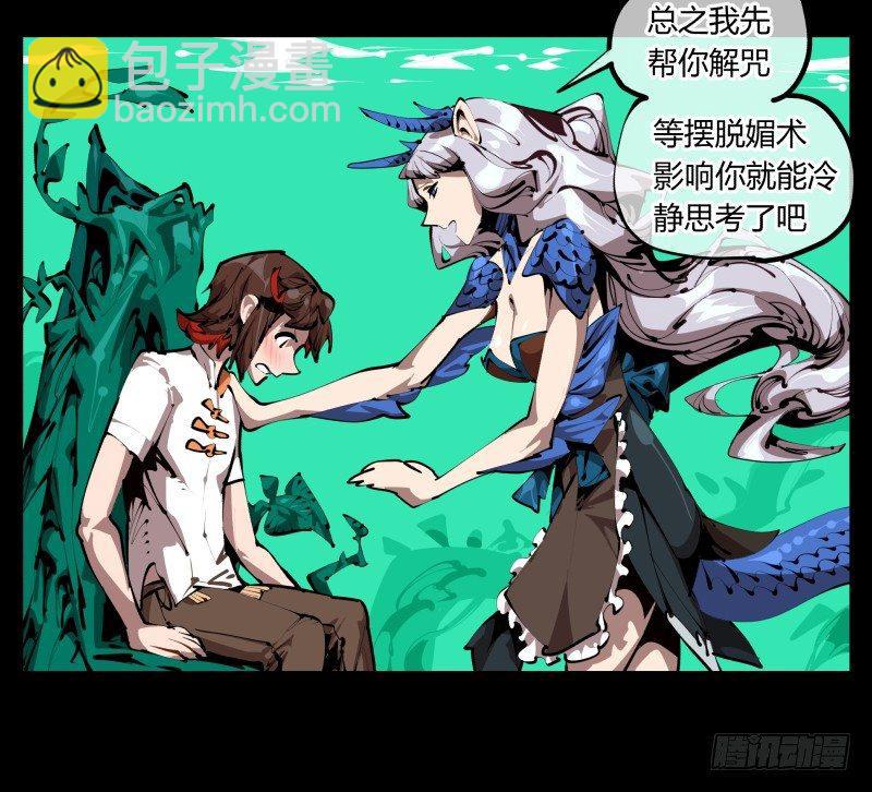 《诡园录（开局一座山水园林）》三十，两个诅咒 第16页