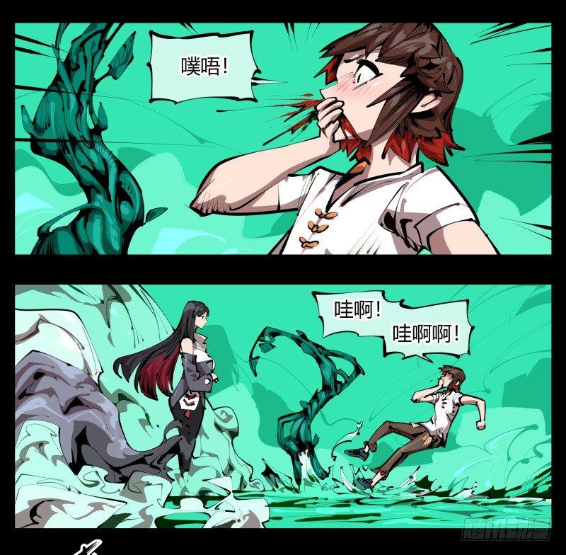 《诡园录（开局一座山水园林）》三十，两个诅咒 第1页