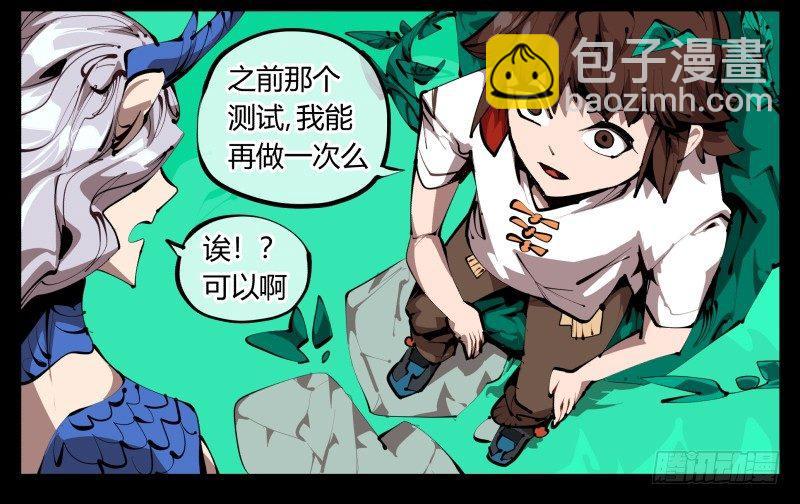 《诡园录（开局一座山水园林）》三十，两个诅咒 第20页