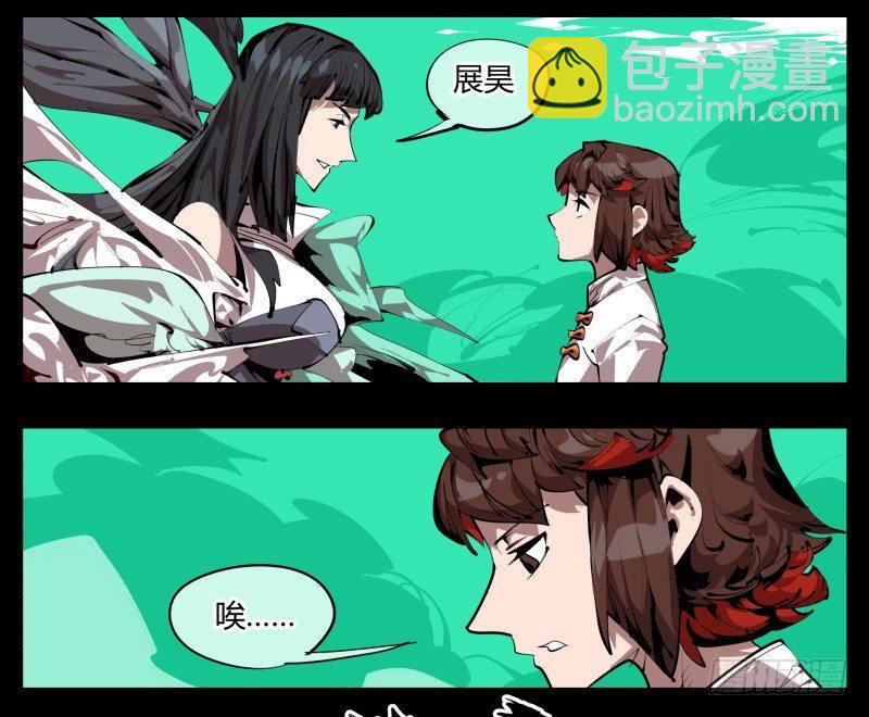 《诡园录（开局一座山水园林）》三十，两个诅咒 第22页