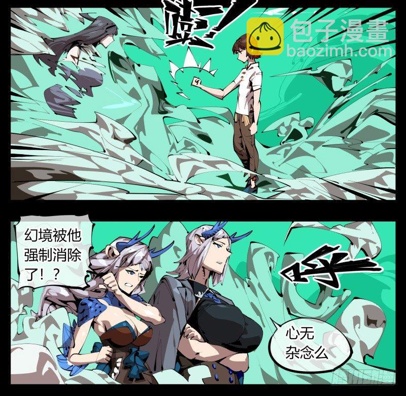 《诡园录（开局一座山水园林）》三十，两个诅咒 第23页