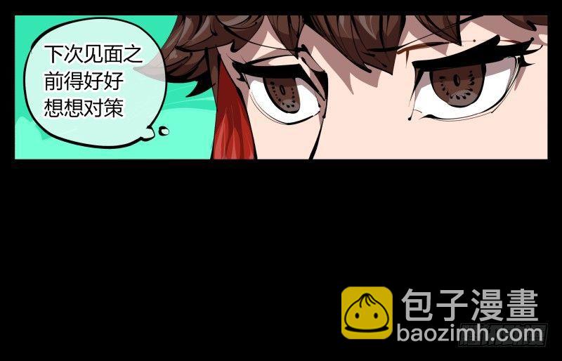 《诡园录（开局一座山水园林）》三十，两个诅咒 第25页