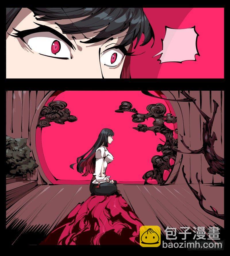 《诡园录（开局一座山水园林）》三十，两个诅咒 第26页