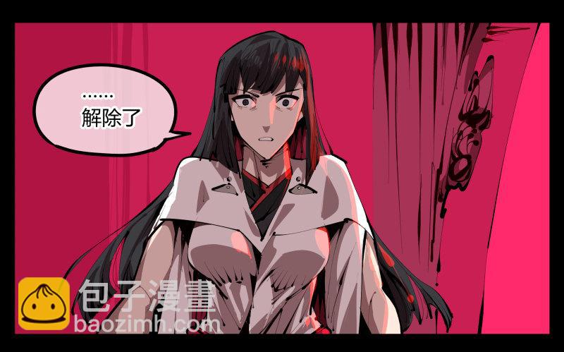 《诡园录（开局一座山水园林）》三十，两个诅咒 第27页