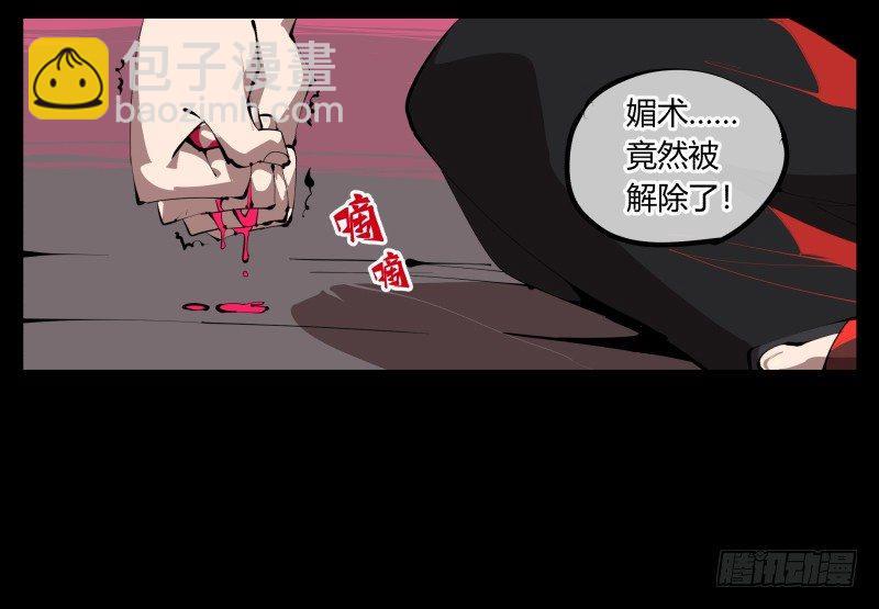 《诡园录（开局一座山水园林）》三十，两个诅咒 第28页