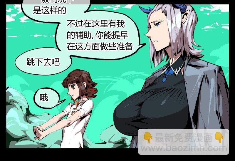 《诡园录（开局一座山水园林）》三十，两个诅咒 第30页